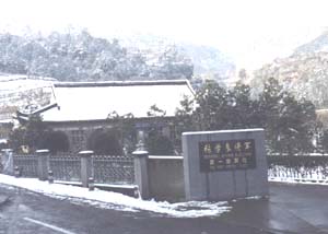 8.雪窦山 张学良将军第一幽禁地.jpg