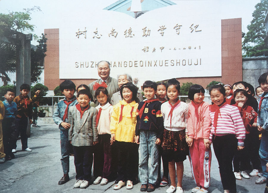 1995年程开甲在母校盛泽镇观音弄小学_编辑.jpg