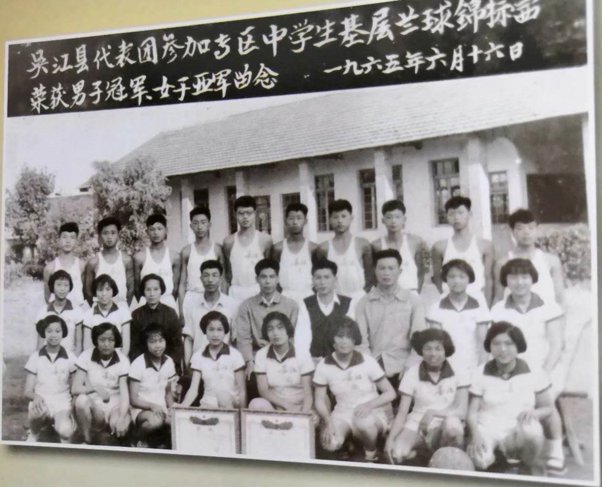 5、盛泽中学篮球队（66届同学占大多数）获得苏州地区中学生篮球锦标赛冠军（男子）和亚军（女子）_副本.jpg