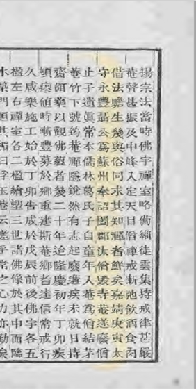 18、嘉靖即位 汰僧毁寺_副本.png